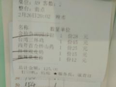 账单-零度空间·台湾小馆(五道口购物中心店)