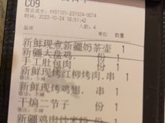 -那时新疆·若羌(经纬汇店)
