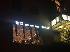 门面-粤域茶餐厅