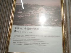 -百年朱苦拉咖啡(博物馆店)