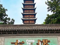 -常熟方塔园