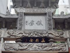 -万县面馆(高笋塘店)