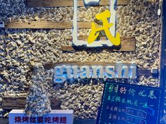 -管氏翅吧(甘家口店)
