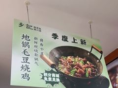 -光海·乡记酸菜鱼·始于1996(花园路店)