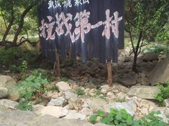 -武汉姚家山旅游景区