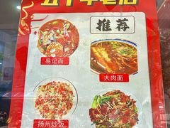 -易记皮肚面(明瓦廊店)