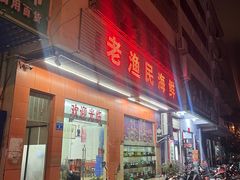 -三亚老渔民海鲜店
