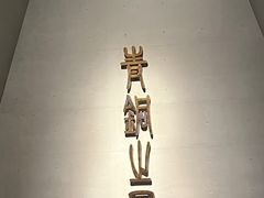-秦始皇帝陵博物院-丽山园