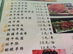 菜单-帕米朵儿新疆小馆(仙鹤新天地广场店)