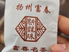 -富春茶社(国庆路店)