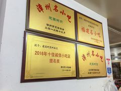 -建国蚵煎蚵面