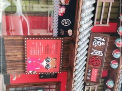 -隐月· 㐂和食屋(芝罘万达公馆店)