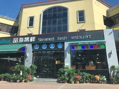 门面-蟹谢蒸鲜自助餐厅
