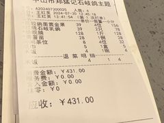 -郑猛记石岐鸽主题餐厅(长江店)