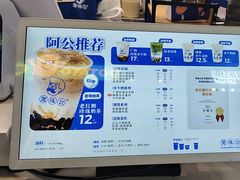 -煲珠公·老红糖珍珠奶茶(长宁龙之梦店)