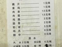 -小胡子祥彪烧烤(北湖总店)