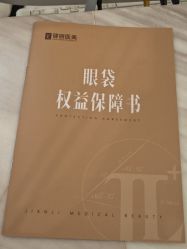 -广州健丽·去眼袋医疗美容机构