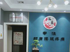 -深蓝盲人推拿·颈肩腰腿疼痛·艾灸调理(清河店)