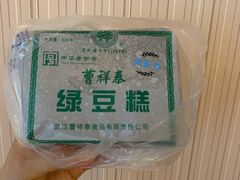 曹祥泰绿豆糕-曹祥泰(解放路店)