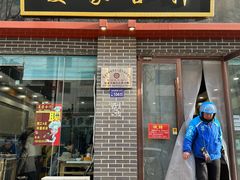 -夏家合汁(天润花园小区店)