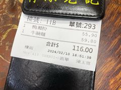 -陈光记烧腊店(罗保博士街店)