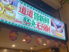 -香港威特瑞茶餐厅(小白楼音乐厅店)