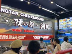 -陈小厨海鲜大咖·15年平潭味(龙王头店)