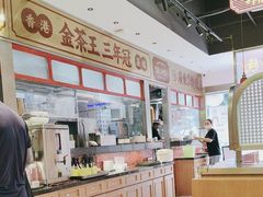 -明腾壹间茶餐厅(新都会花园广场店)