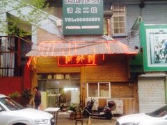 iphone_upload_pic-川外川(市场一路店)