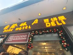 -国际饭店·帆声西饼屋(黄河路店)