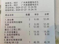 -云海肴·汽锅鸡·云南菜(高德置地店)