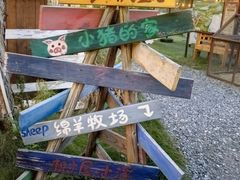 -HERRE·FARM 赫尔露营农场·团建聚会包场