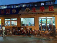 门面-北路拉面馆(洪湖里店)