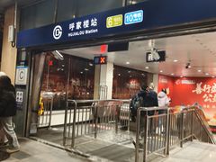 -呼家楼(地铁站)