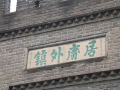 门面-八达岭饭店