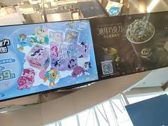 -DQ·蛋糕·冰淇淋(南开大悦城2F店)