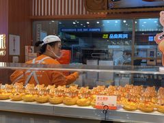 -五味酥·现烤国民糕点集合店(甘井子万达广场店)