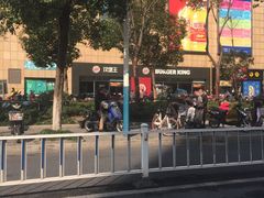 -汉堡王(丁兰广场店)