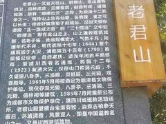 -老君山