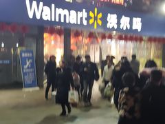 -沃尔玛超市(人民广场店)