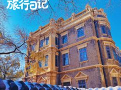 -张学良旧居陈列馆