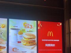-麦当劳(北京大兴机场二层国内到达(安检外)店)