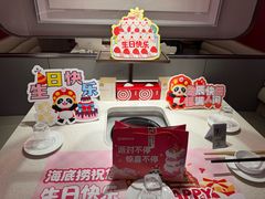 -海底捞火锅(杭州庆春路夜宵主题店)
