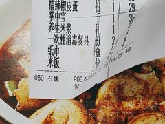 -老街鱼嘴巴(坡子街老店)