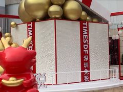 -观澜湖新城运动奥莱区