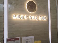 -筋骨堂热敷推拿按摩(招商花园城店)