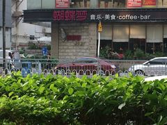 -蝴蝶汇音乐酒馆(罗湖店)