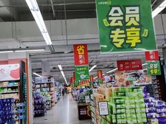 -家乐福(四元桥购物中心店)