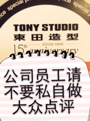 公司统一管理-東田造型