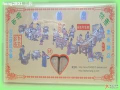 特产乐善堂芡实糕八珍糕芝麻糕（花生酥）-森林芡实糕坊